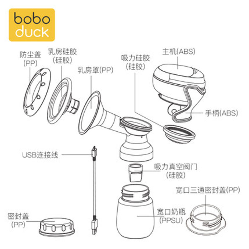 boboduck大嘴鸭电动吸奶器F5002/ F5020/F5059/PL168真空阀门