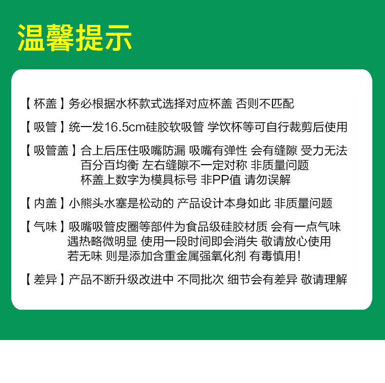 杯具熊保温杯配件旗舰店官方旗舰儿童水杯吸管盖直饮杯盖吸嘴杯套 - 图2