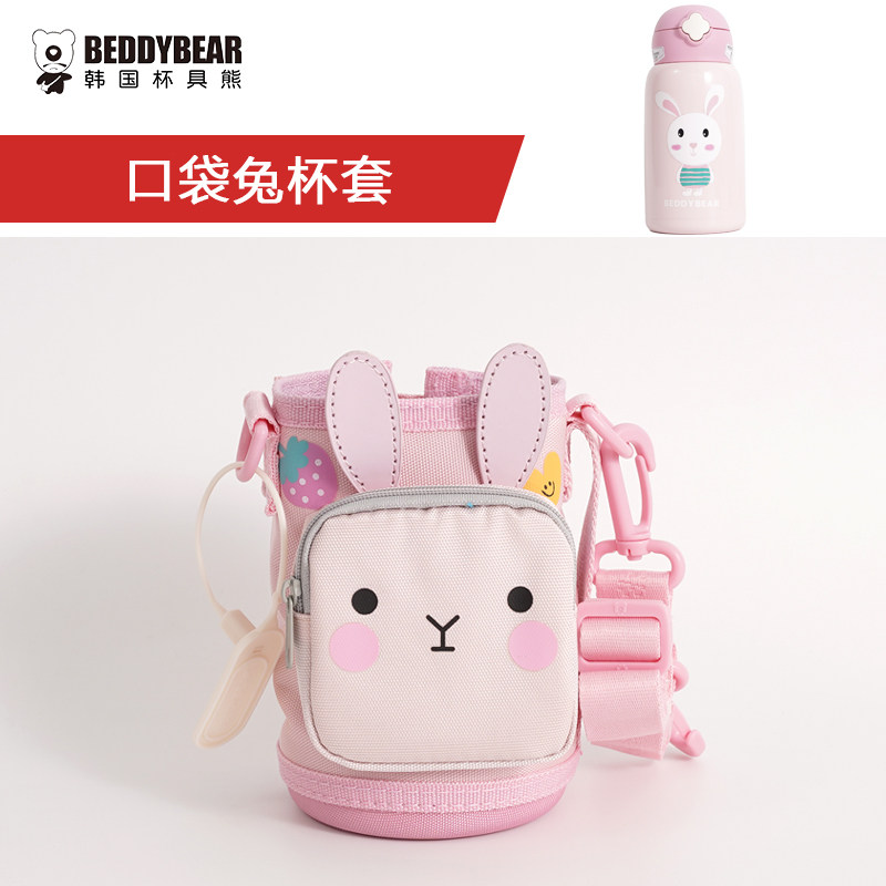 杯具熊儿童保温杯配件口袋兔独角兽熊恐龙杯盖吸管盖吸嘴吸管杯套,淘宝优惠券,粉丝福利购,淘宝优惠卷