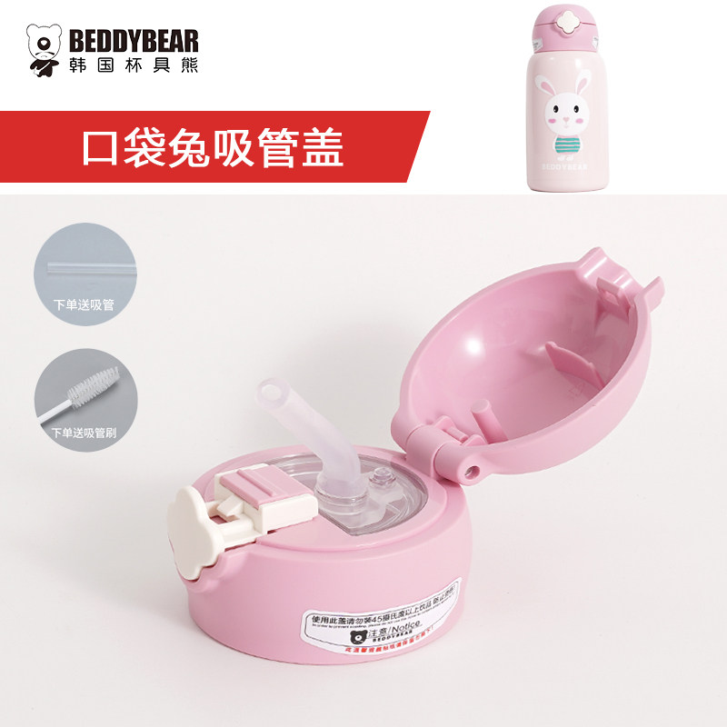 杯具熊儿童保温杯配件口袋兔独角兽熊恐龙杯盖吸管盖吸嘴吸管杯套,淘宝优惠券,粉丝福利购,淘宝优惠卷