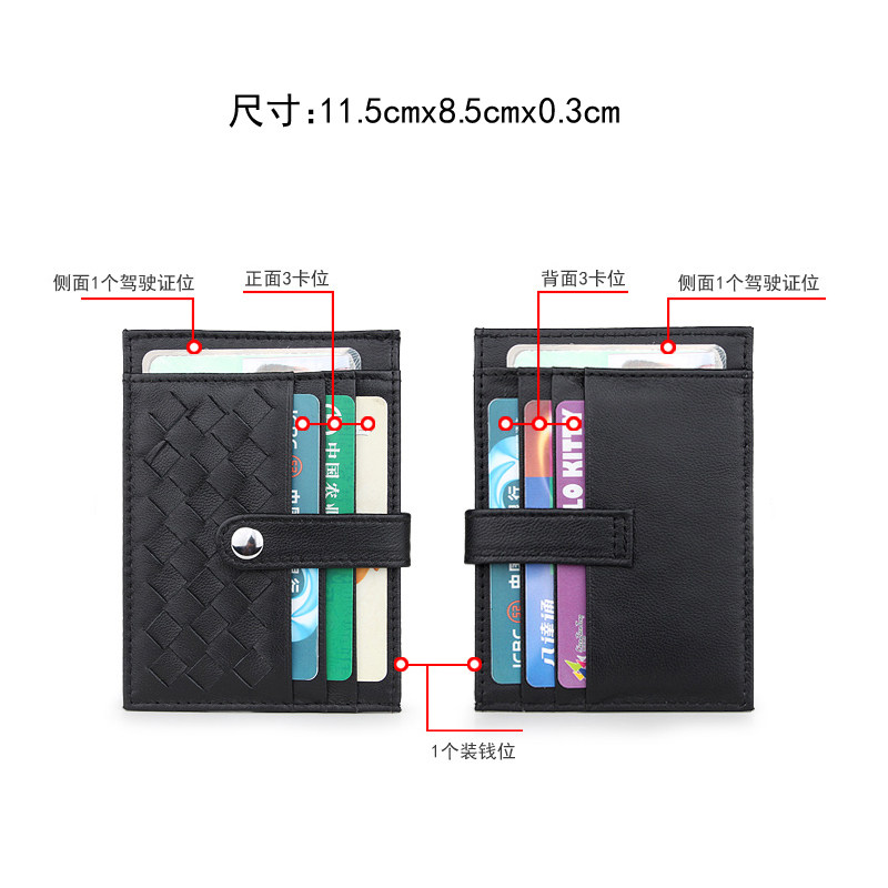 超薄小卡包男士真皮多卡位零钱包 oufankadi卡包