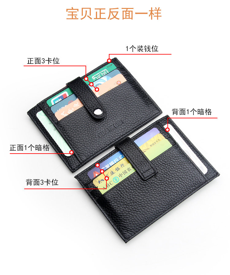 小卡包男士真皮迷你公交卡套零钱包 oufankadi卡包