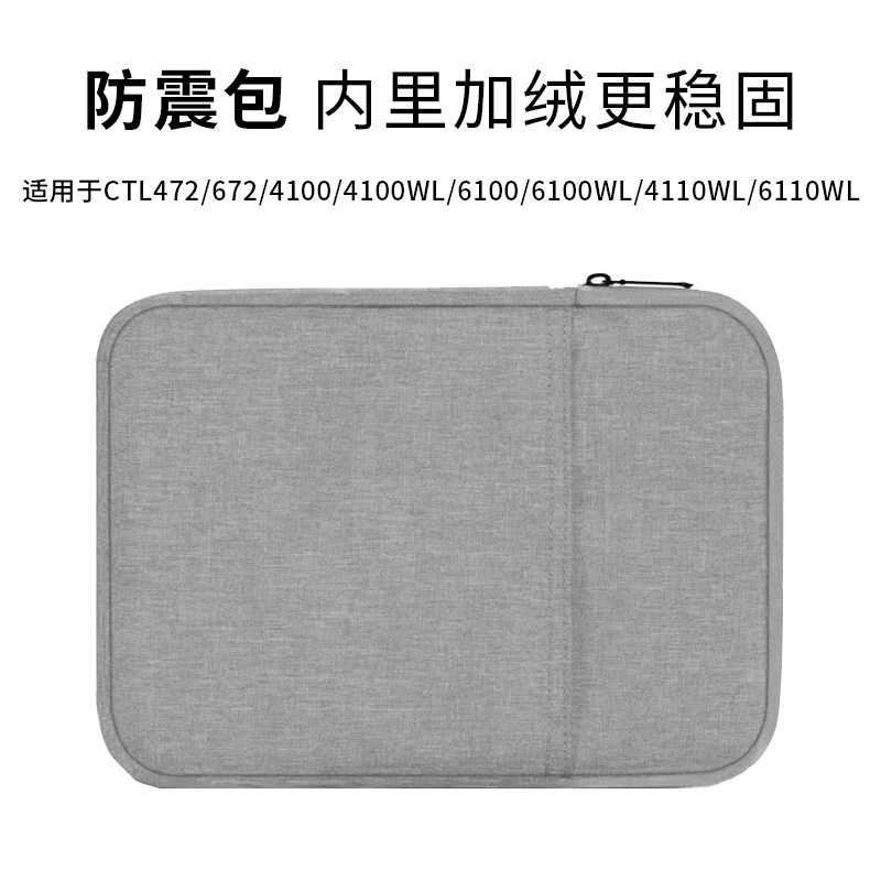 适用于Wacom数位板472/672/6100/133/134/135/1661数位屏防震包,淘宝优惠券,粉丝福利购,淘宝优惠卷