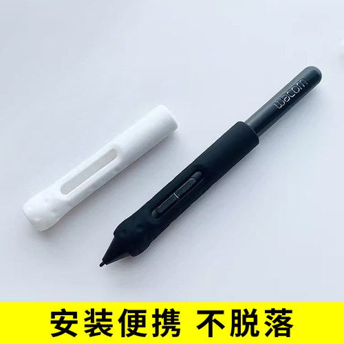 WACOM压感笔防摔笔套 CTL472 672 6100 CTH690/PTH660加粗握笔器 - 图2