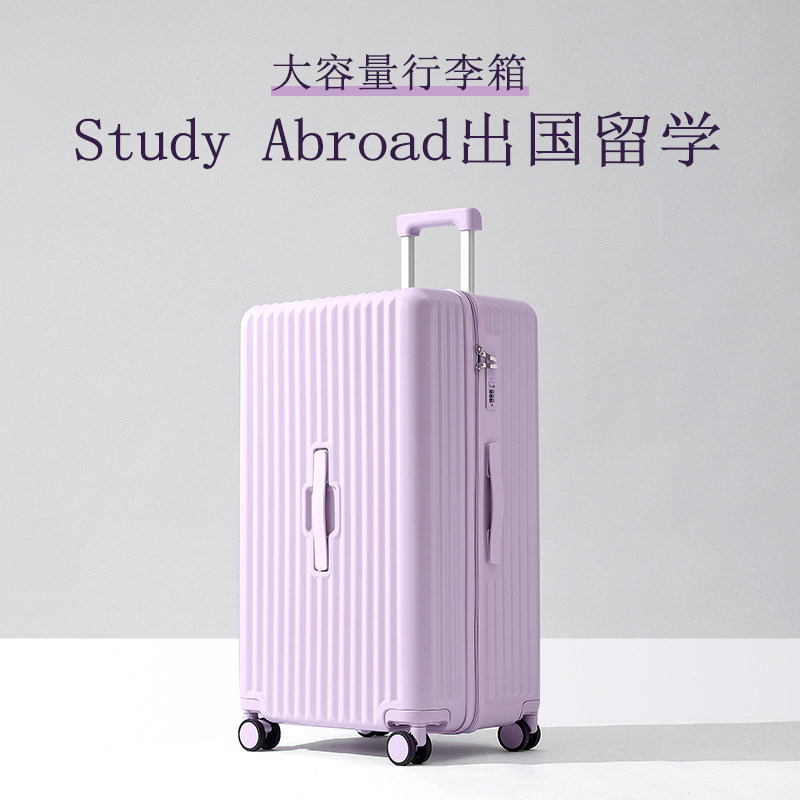 超大容量行李箱女2026新款28寸学生专用结实耐用旅行拉杆皮箱男30