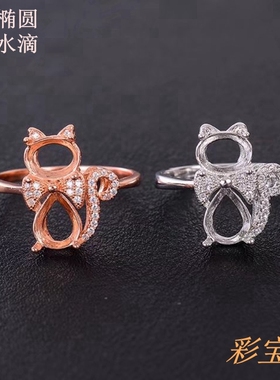 纯银时尚款风水滴戒托