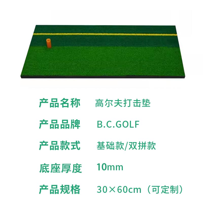 BCGOLF包邮高尔夫打击垫 室内个人练习垫 迷你挥杆球垫 送tee - 图2