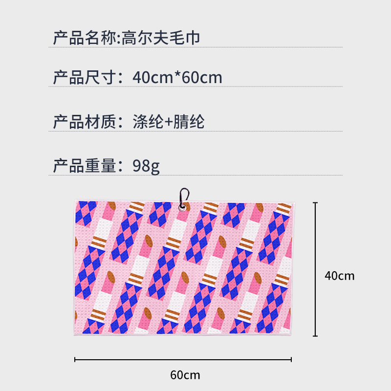 BCGOLF高尔夫运动毛巾 擦球毛巾涤纶擦球擦球杆用易拉绳挂钩 - 图3