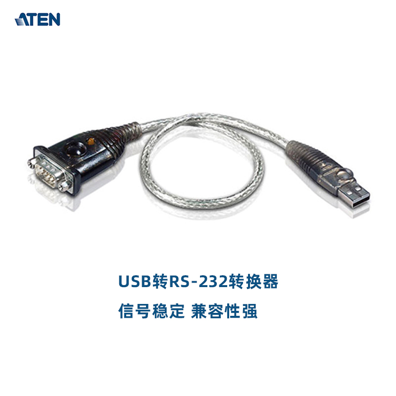 ATEN宏正UC232A USB信号转换器USB转RS-232线/串口线/9针/COM线0.3米传输速率高可达230Kbps支持多操作系统 - 图3