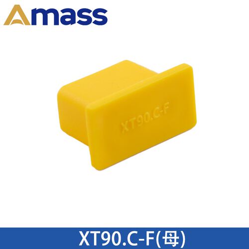 XT60/90C XT90E-M/F系列航模插头通用防尘防水盖子 防水塞子 - 图2