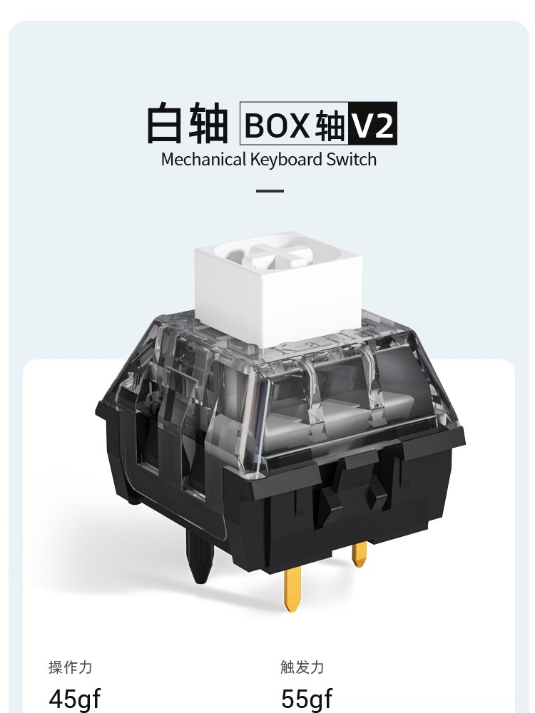 凯华BOX机械键盘热插拔客制化键盘轴体套件游戏电竞防尘段落静音 - 图2