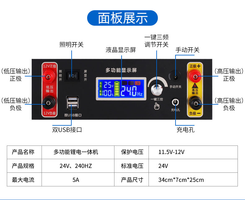 24V大功率锂电池一体机户外多功能逆变12V大容量新能源动力锂电瓶 - 图0