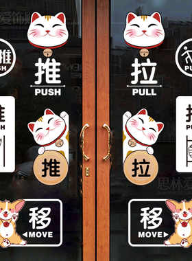 玻璃门拉推标识酒店商场店铺办公室箭头左右移门标牌防撞贴纸贴画
