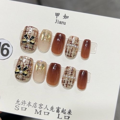 【短梯】名媛小香蜜茶猫眼穿戴美甲 假指甲美甲贴片可拆卸 - 图1