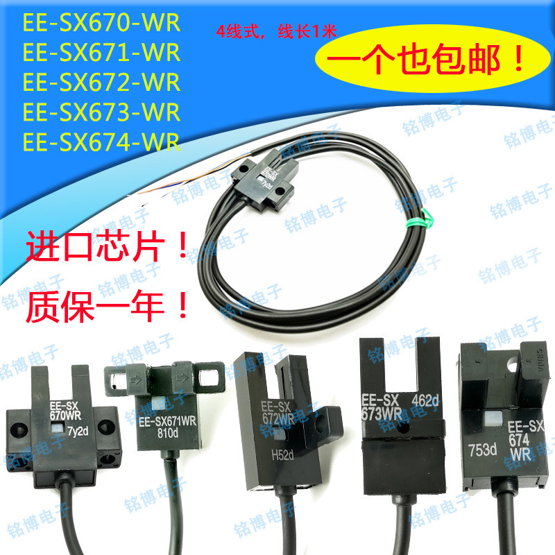 Through Beam Ee-sx671-wr Omron Photoelectric Sensor At ₹ 650/piece In - Foto 5