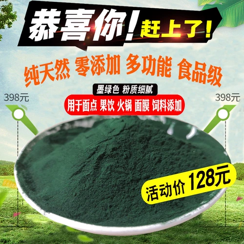 Официальная подлинная пищевая качество твердые валлуоны порошок человека, консолидированная агалеровообразовая маска с высокой белкой, Юньнан Лицзян Ченхай озеро