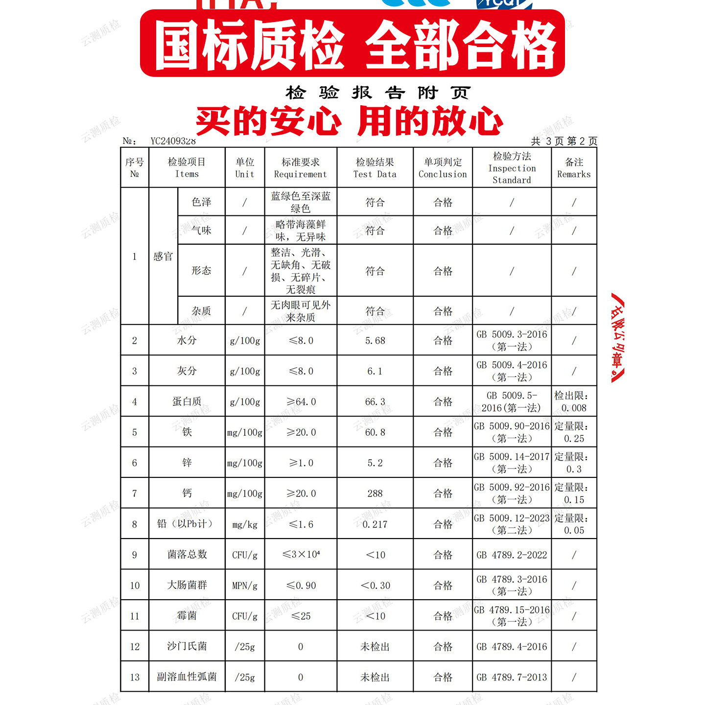 官方正品云南固冠螺旋藻粉500g食品级人食用钝顶绿海藻粉面膜饮品,淘宝优惠券,粉丝福利购,淘宝优惠卷