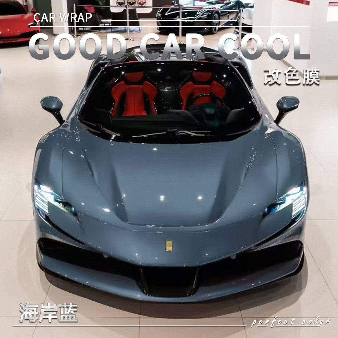 PET 海岸蓝汽车改色膜车身贴膜电动摩托车整车全车车膜车衣保护膜,淘宝优惠券,粉丝福利购,淘宝优惠卷