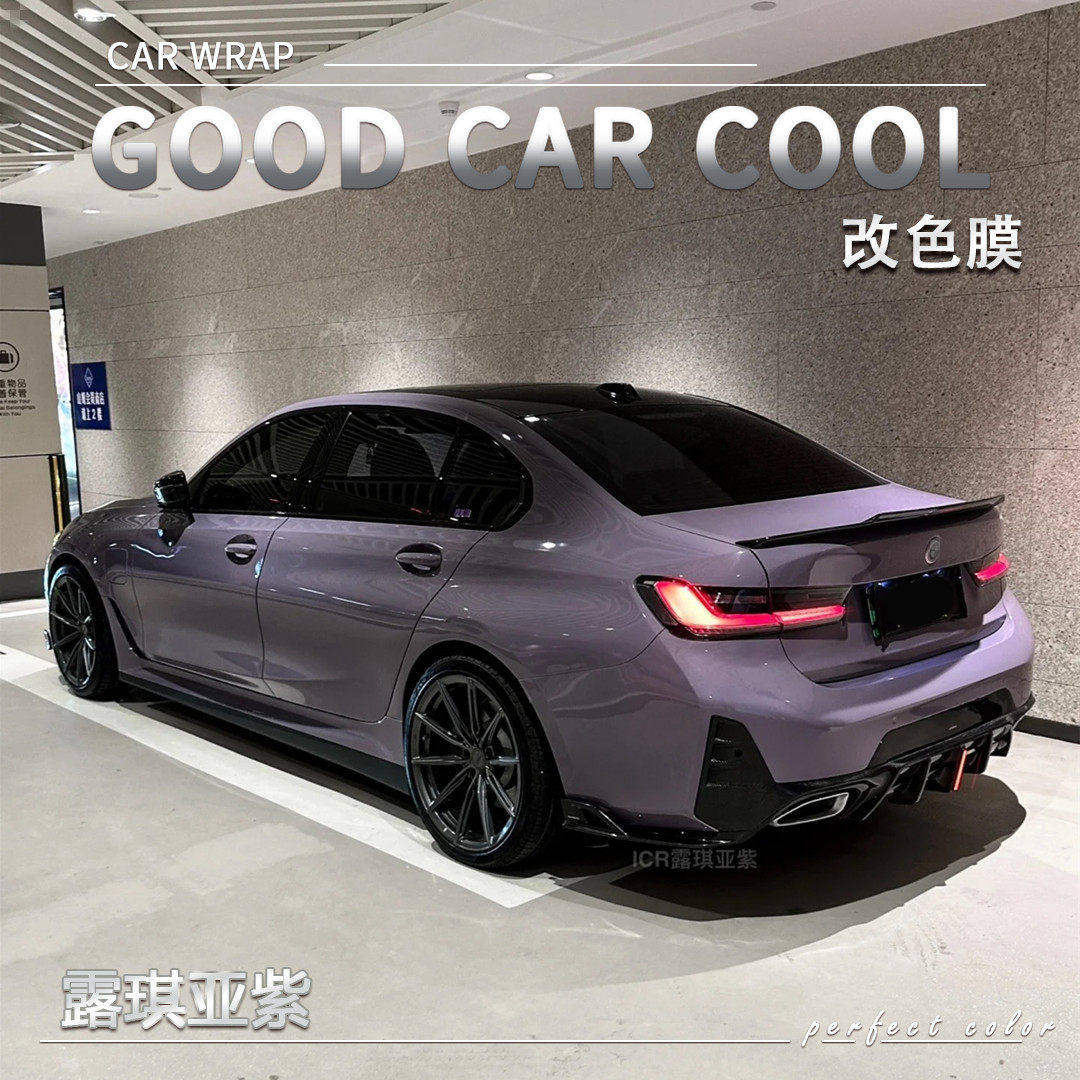 PET露琪亚紫汽车改色膜车身贴膜电动摩托车整车全车膜车衣保护膜,淘宝优惠券,粉丝福利购,淘宝优惠卷