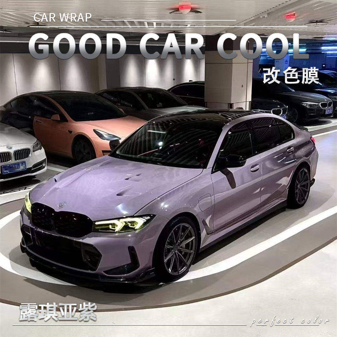 PET露琪亚紫汽车改色膜车身贴膜电动摩托车整车全车膜车衣保护膜,淘宝优惠券,粉丝福利购,淘宝优惠卷
