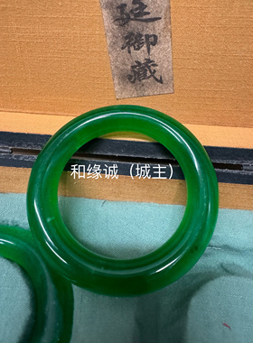 古董收藏老物件清代和田玉碧玉翡翠手镯包浆自然风化