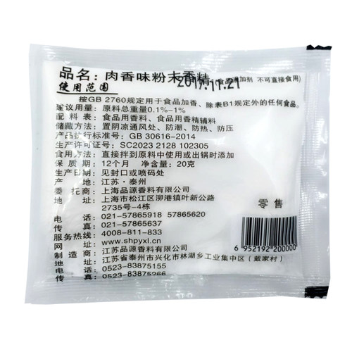 上海品源浓香园特香料aaa 3a香料3a粉料回味粉鸭脖增香增鲜1公斤 - 图1