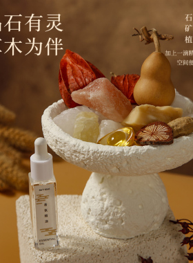 舒居乔迁礼物五谷丰登扩香石晶石香薰礼盒家用摆件高级生日礼物