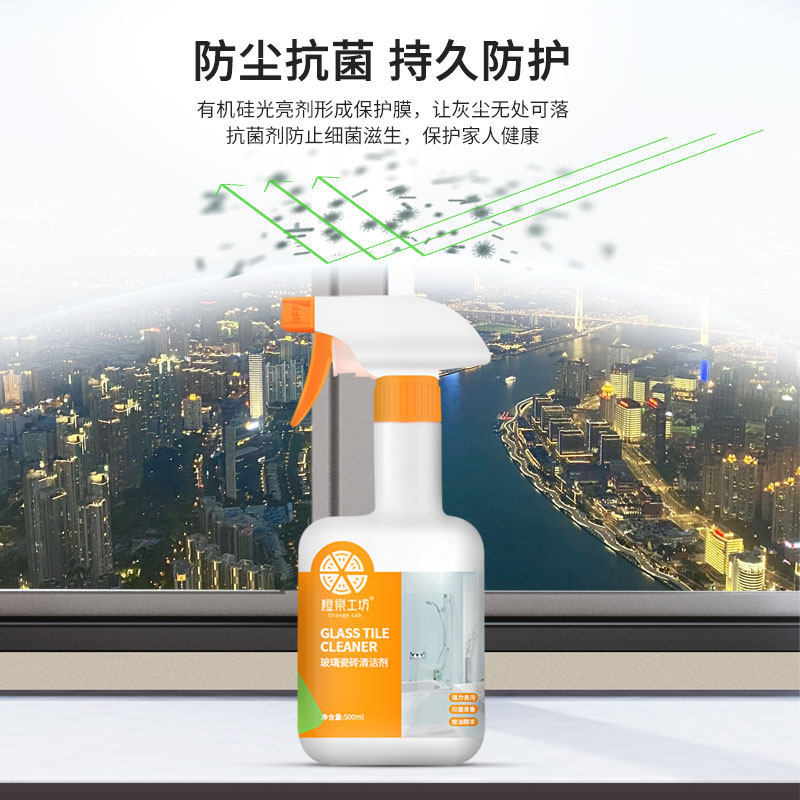 洗窗户玻璃水家用擦窗浴室清洁剂 橙乐工坊玻璃清洁剂