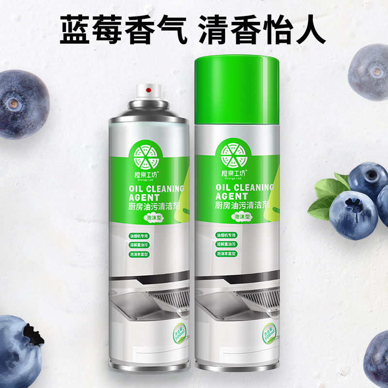  橙乐工坊油污清洁剂