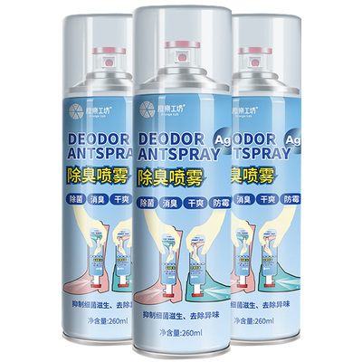 橙乐工坊鞋子杀菌除臭喷雾剂