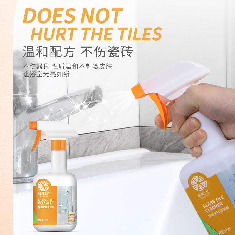 【裙子姐姐推荐】瓷砖地板水垢清洁剂 橙乐工坊洁瓷剂