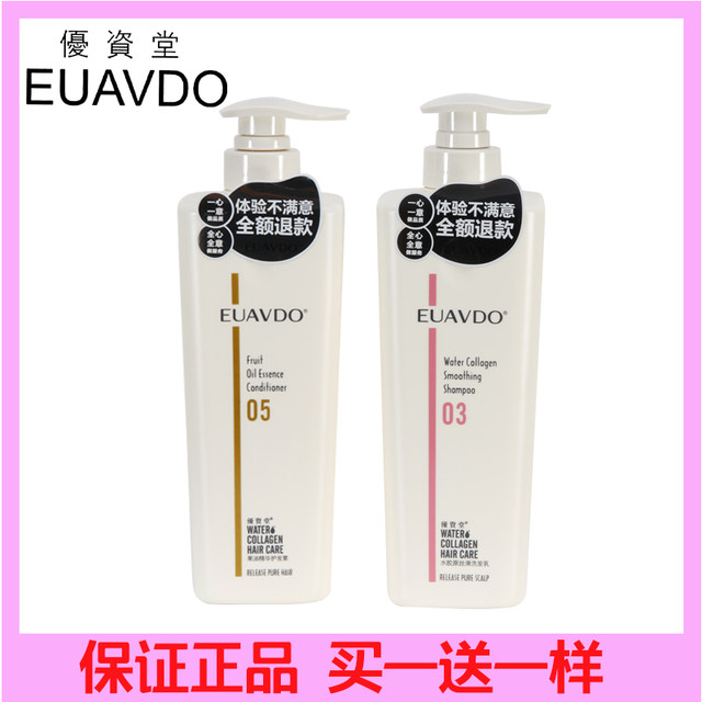 EUAVDO shampoo removes dandruff and relieves itching