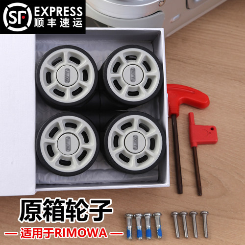 适用于日默瓦rimowa行李箱轮子维修配件替换万向轮静音轮子 - 图1