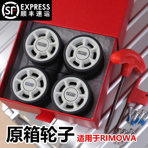 适用于日默瓦rimowa行李箱轮子维修配件替换万向轮静音轮子 - 图2