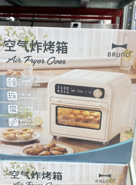 山代姆购BRUNO空气炸锅家用可视化全自动新款多功能电炸锅烤箱15L