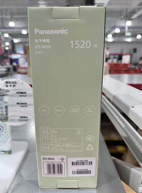 M会员店松下负离子电吹风高速大风力护发吹风机家用NE6L可调温度