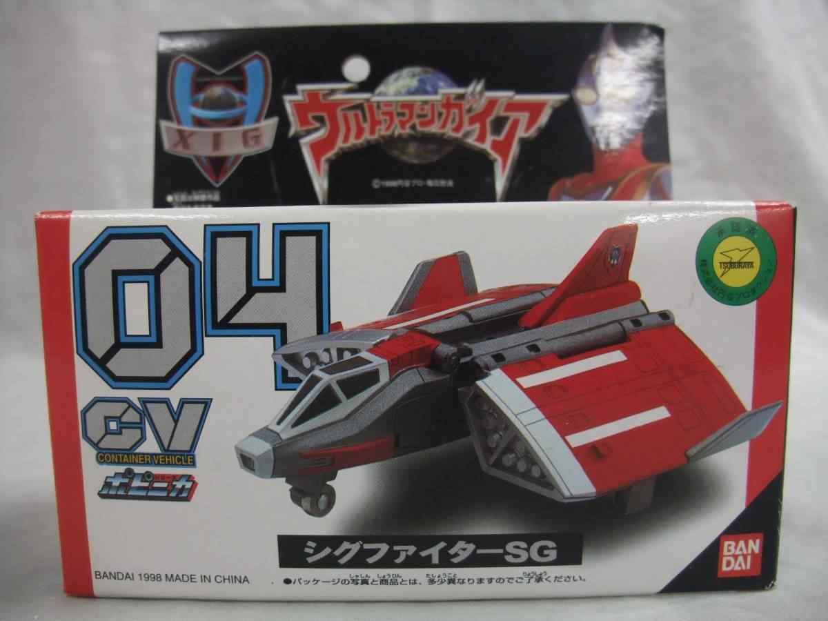 99%OFF!】 U.M.W. UX-03 XIGファイターSG fawe.org