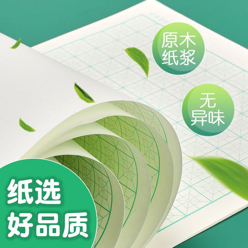 回宫格硬笔书法练字本小学生米字格书法纸回米格钢笔字用纸作品纸田字格子练习写字比赛专用 六品办公专营店