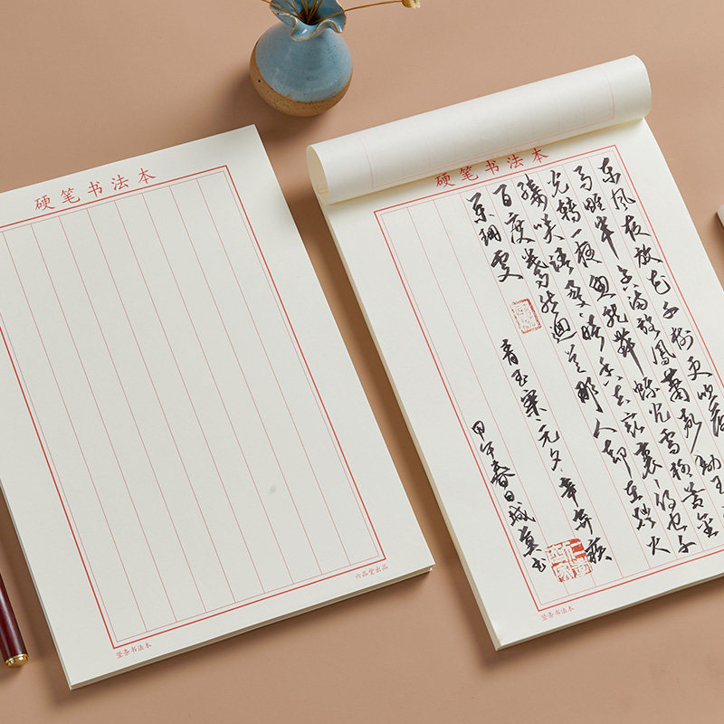 六品堂竖条横条练字专用纸练字本硬笔书法本楷书钢笔写字练字纸张小学生成年练习作品纸书写书法纸_虎窝淘