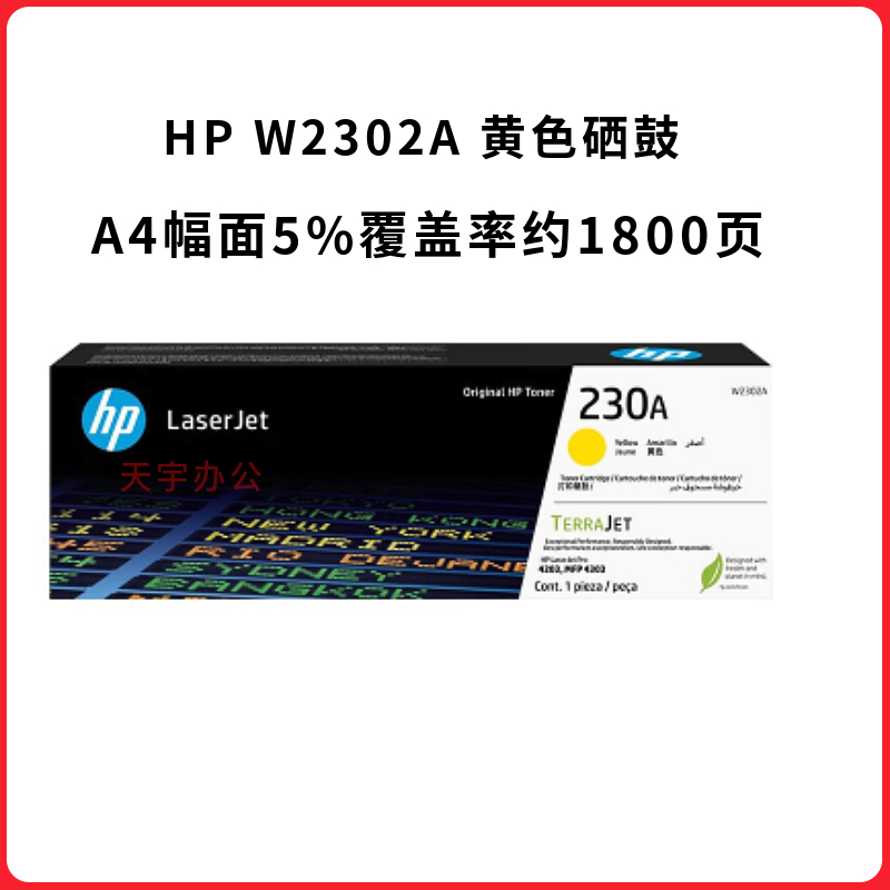 原装 惠普230A/230X硒鼓 粉盒MFP4303fdw/Pro4203dn打印机W2300A - 图2