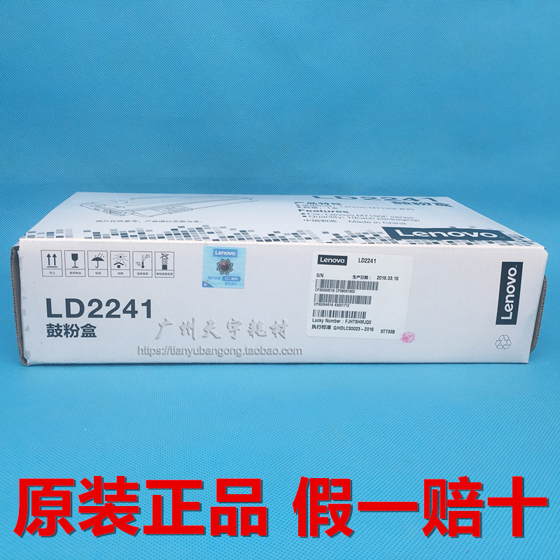 装 联想LD2241硒鼓 粉盒M7150F/M7150/7150激光打印机墨 - 图0