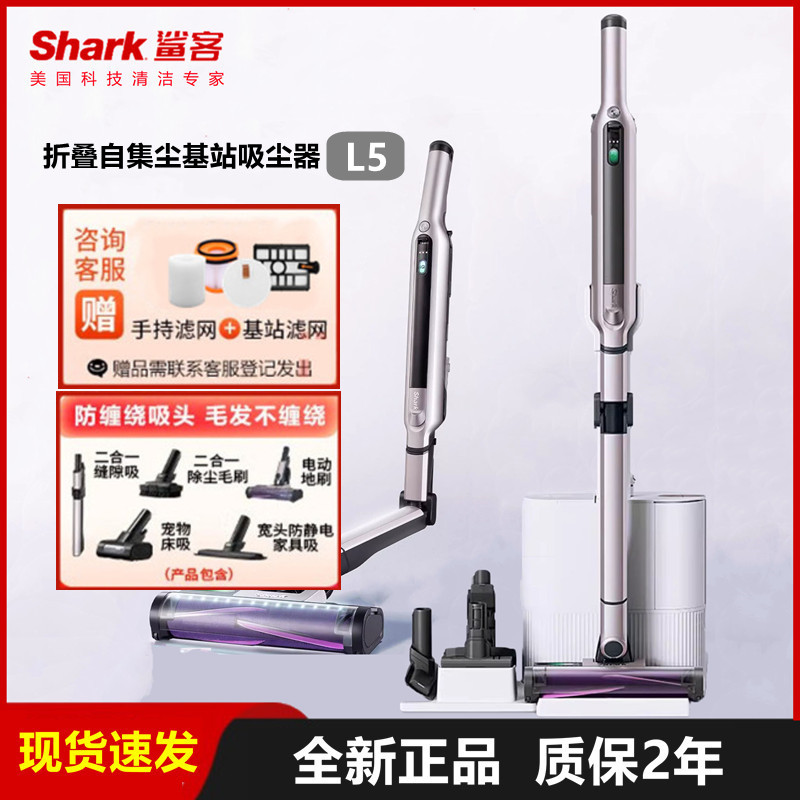 鲨客Shark折叠吸尘器L2/L5手持无线除螨宠物大功率吸尘器 L1/L3