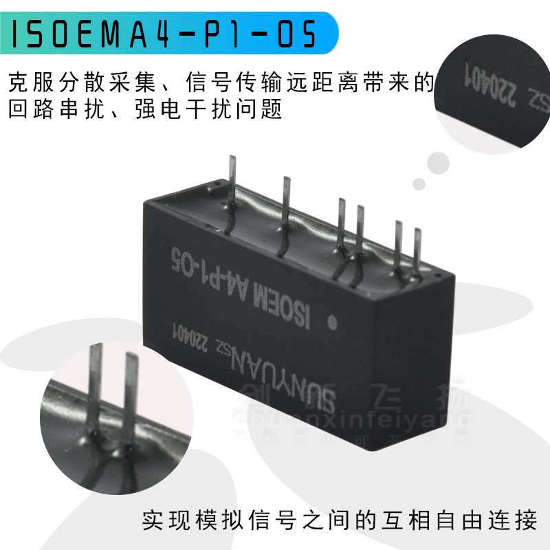 ISOEM A4-P1-O2/O4/O5/O6/O7/O8/O9/O10顺源DC-DC电源模块全新-图2