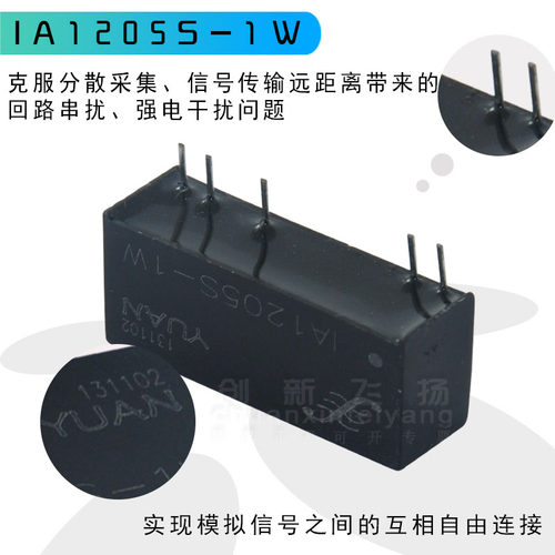 IA1212S-1W/1203S/1205S/1209S/1215S顺源DC-DC电源模块 全新原装 - 图1