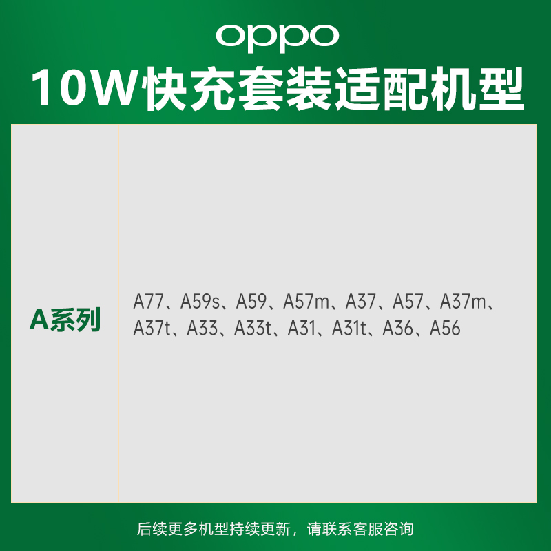 OPPO 10W快充充电器原装正品a7x r15x k1a5a9a57a59a83手机数据线充电器USB接口充电a33 k7数据线a57安卓通用-图2