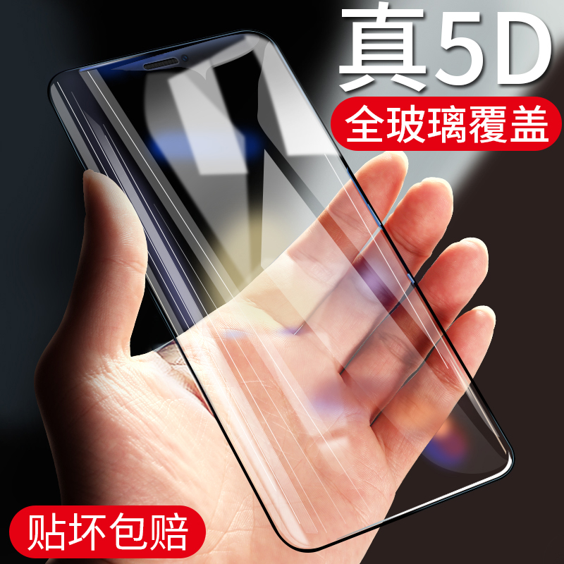 iPhonexsmax钢化膜苹果xs手机膜全屏覆盖苹果Xmax贴膜5D防指纹 - 图0