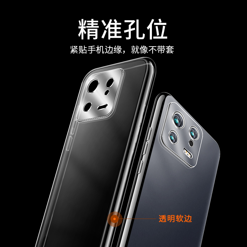 适用于小米13手机壳小米13Pro手机套xiaomi保护壳13lite防摔十三青春版超薄13ultra硅胶全包软套透明简约款 - 图1