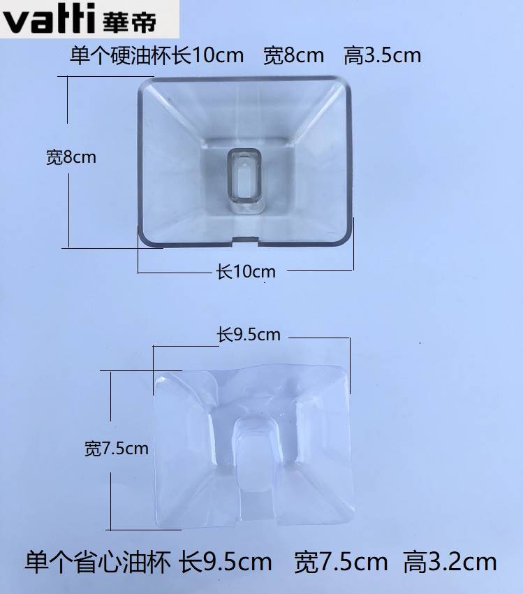 华帝油烟机油杯接油盒油碗YB-3 cxw200-203E 204E通用配件204F - 图0