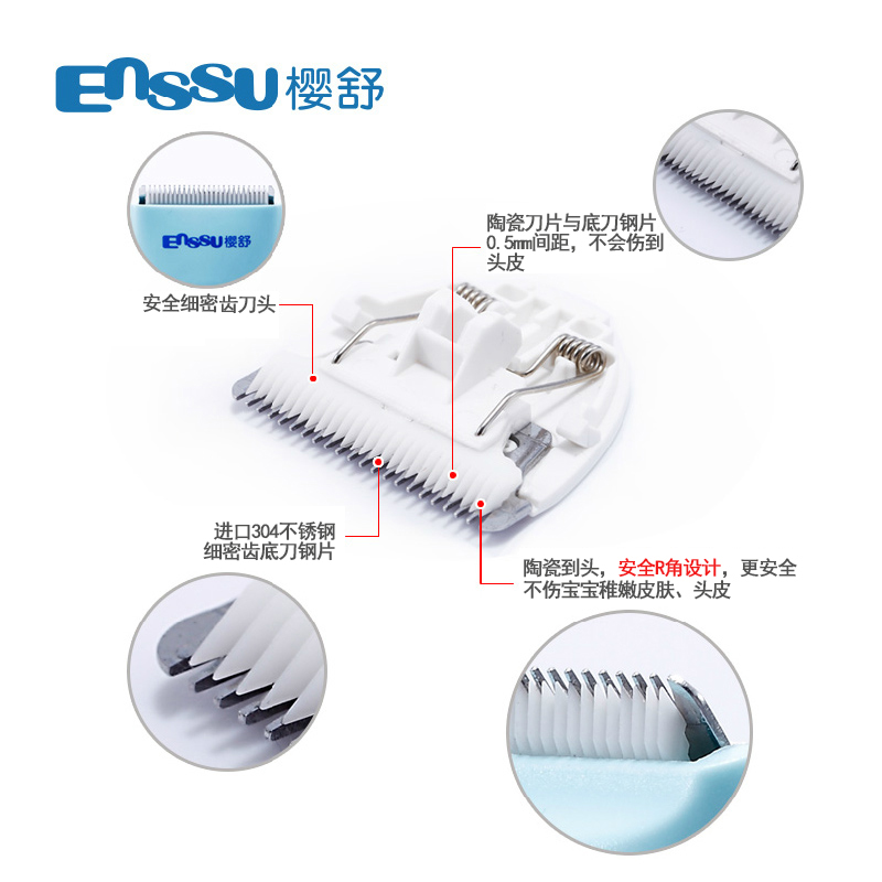 樱舒婴儿理发器专用陶瓷刀头刻字刀头定位梳充电器充电线挡风配件 - 图2