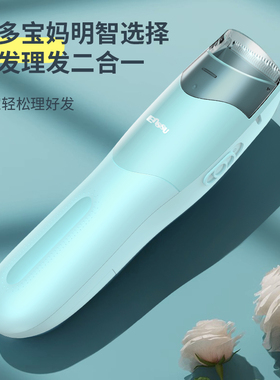 樱舒新款婴儿理发器自动吸发水洗宝宝胎发充电推剪子儿童家用神器